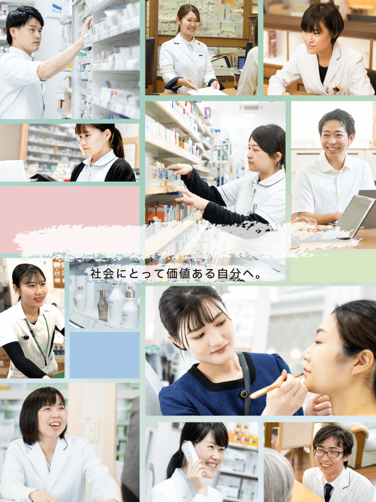 株式会社ミズリクルートサイト