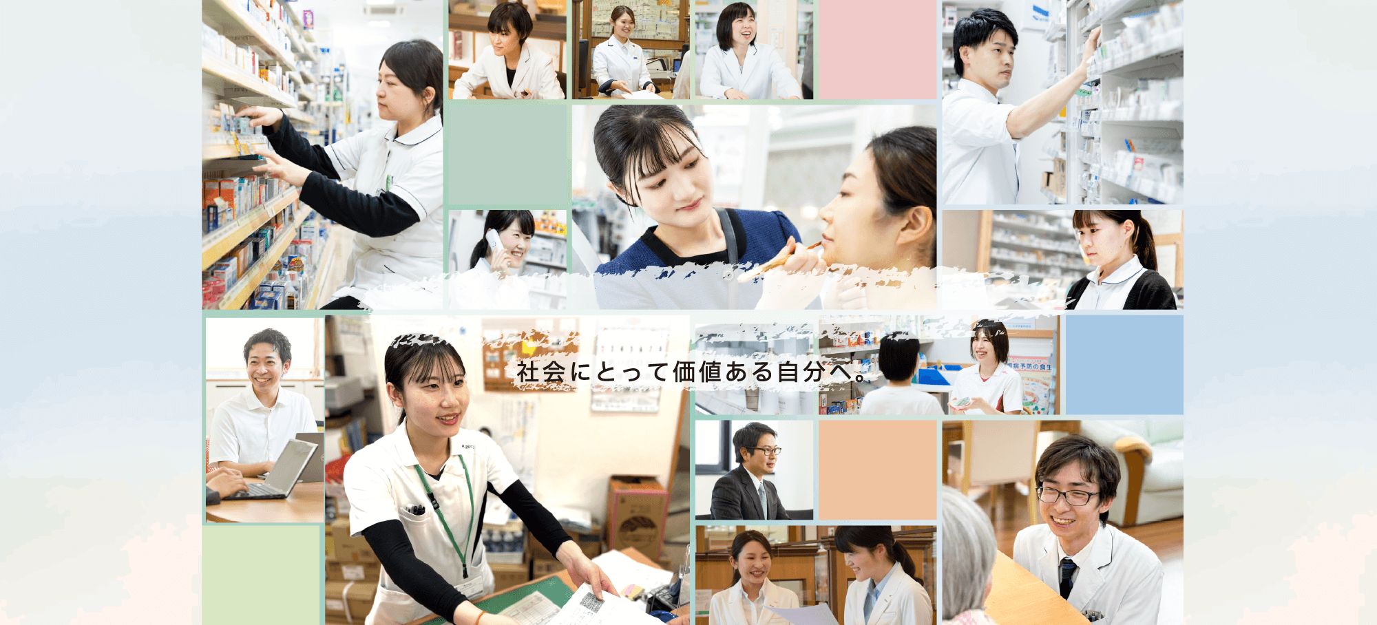 株式会社ミズリクルートサイト